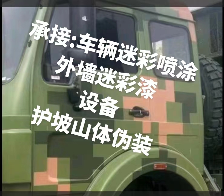 娄底推荐一些外墙迷彩漆施工注意事项的视频教程